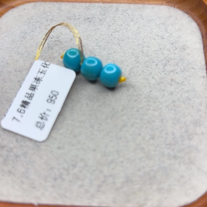 绿松石未镶嵌手链