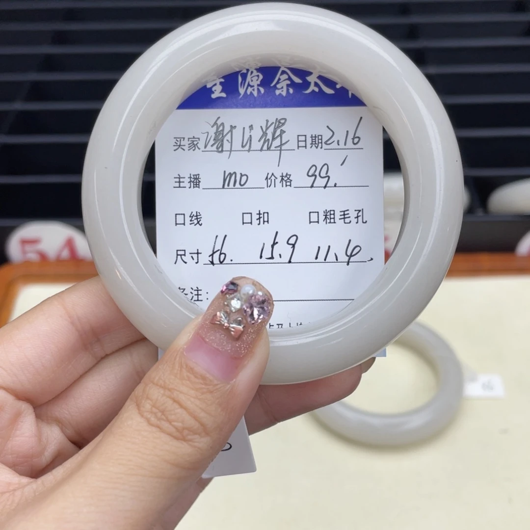 石英质玉手镯未镶嵌谢**辉