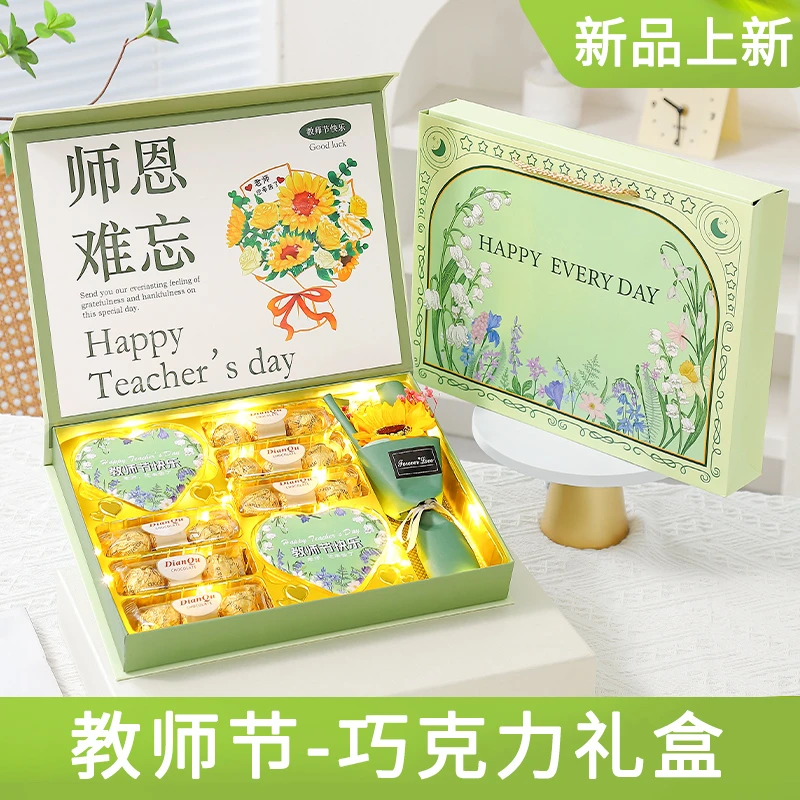 教师节礼物2025新款巧克力礼盒送幼儿园男女老师高档实用伴手礼品
