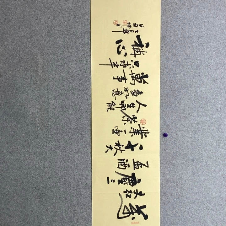 白武坤现场书写一副