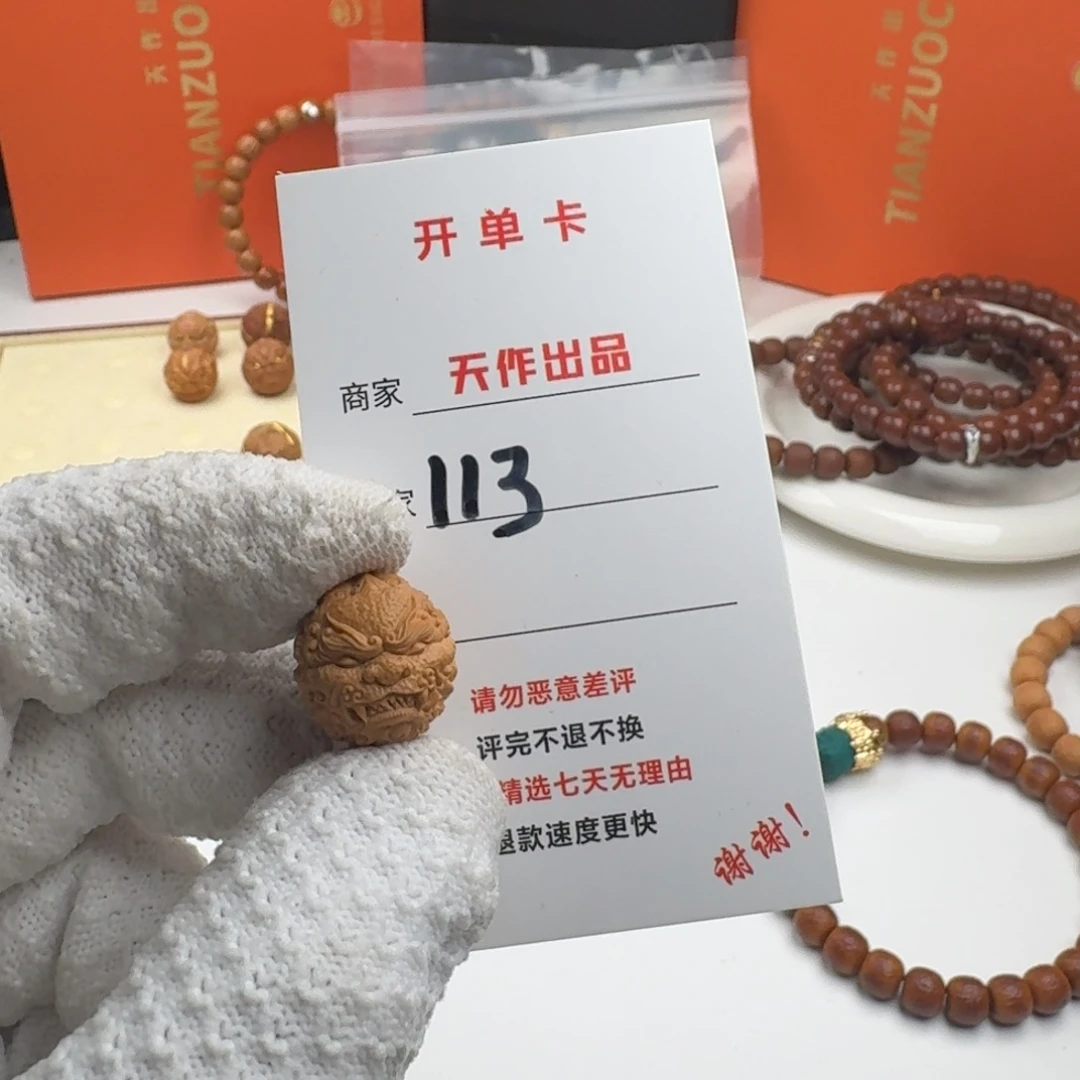 猴头核桃吊坠?***藉113号11111111