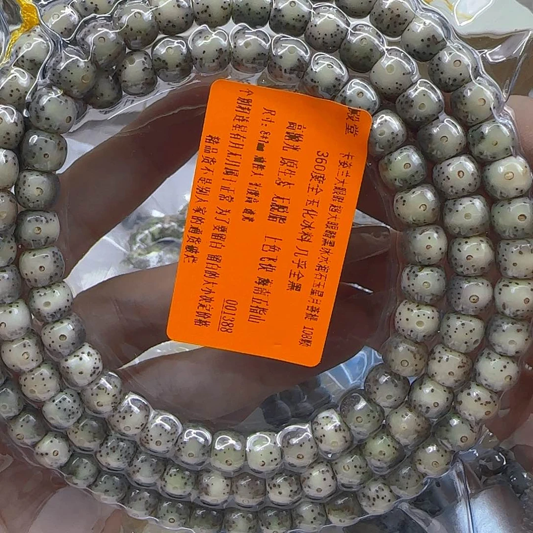 星月菩提手串130殿堂黑大眼睛星月菩提87桶108