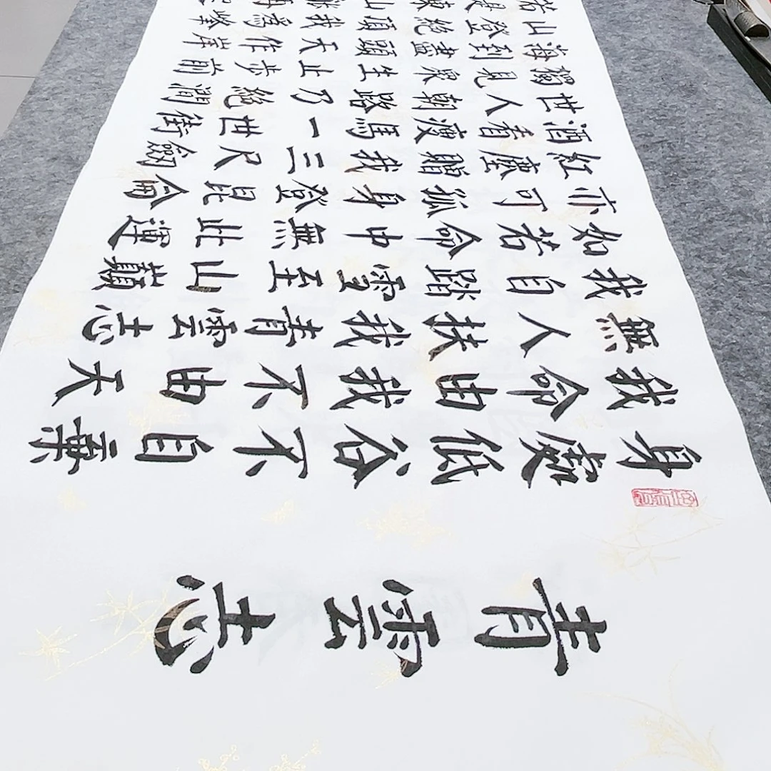 书法青云志颜体楷书全文手写颜体楷书