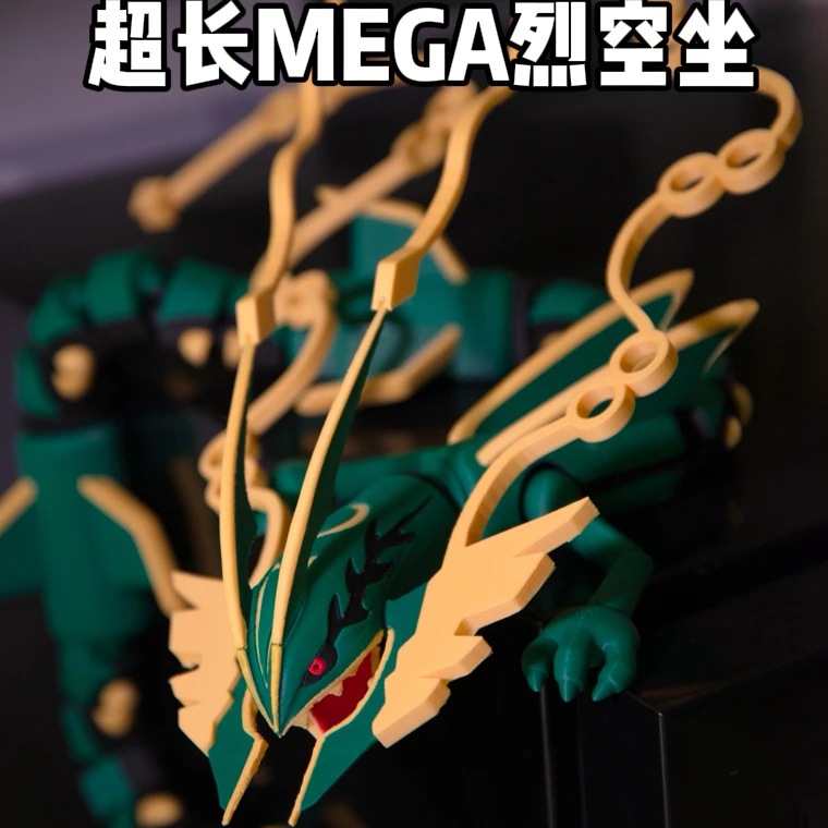 102cm MEGA烈空坐可动冰箱贴模型定制