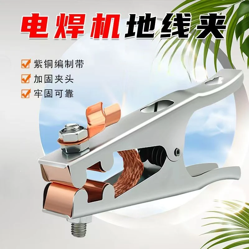 【拍1发4】800A电焊地线夹子搭铁夹子地线夹