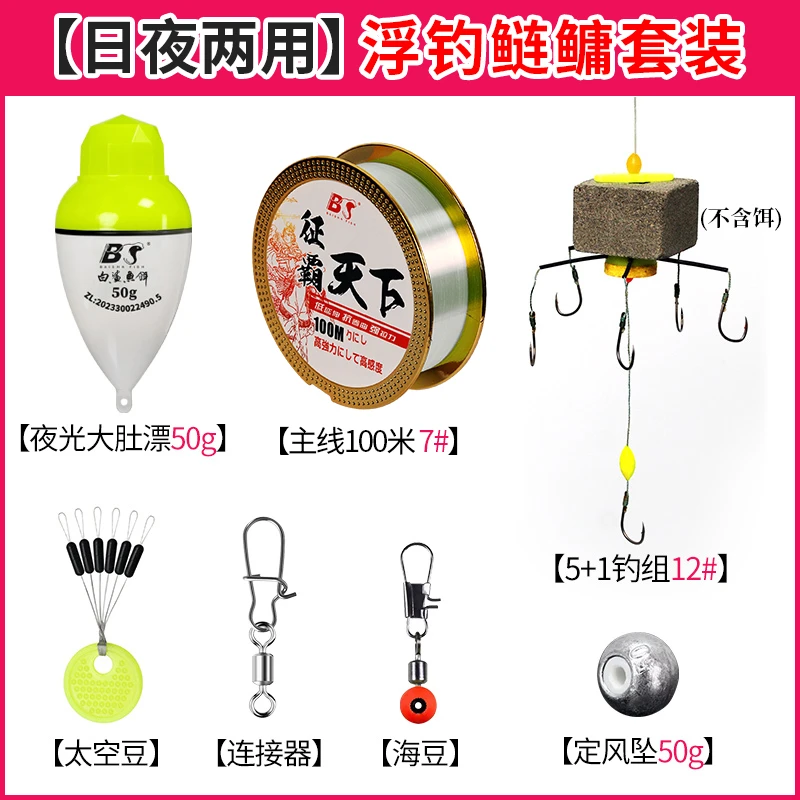 白鲨海竿小配件底钓浮钓鲢鳙钓组全套定风铅坠大肚漂鲢鳙翻板钩组