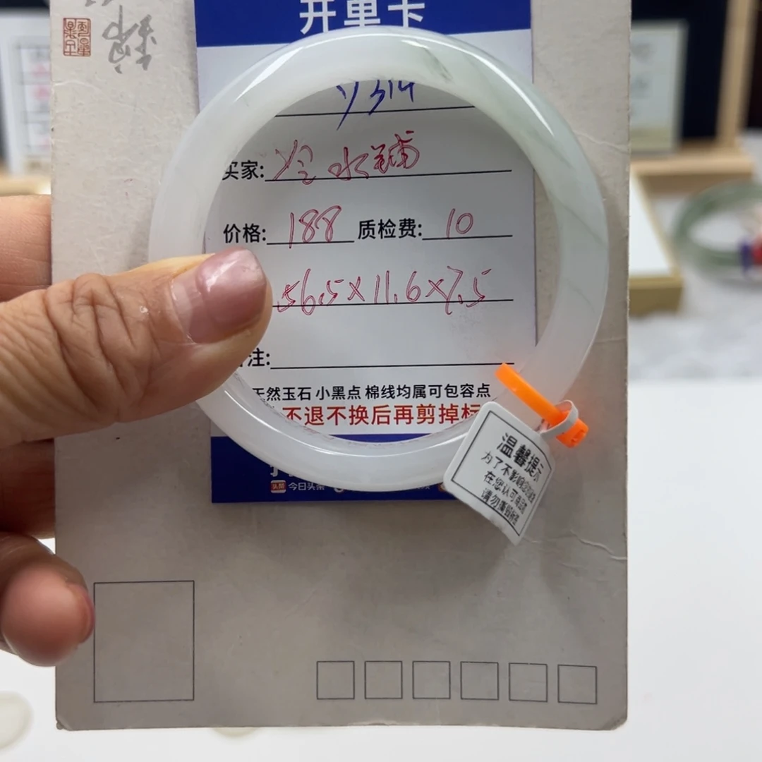 石英质玉未镶嵌手镯