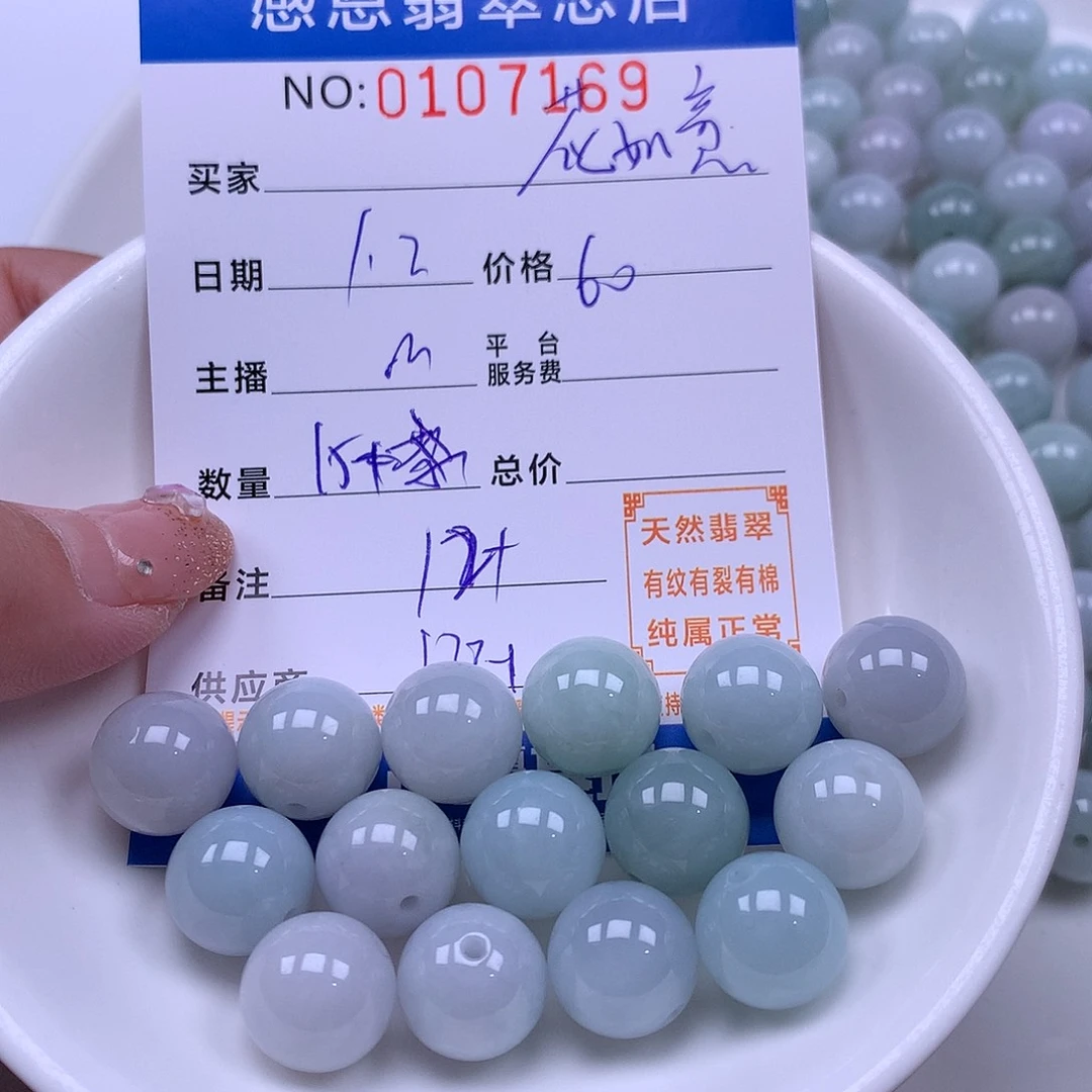 花***意翡翠未镶嵌手链翡翠