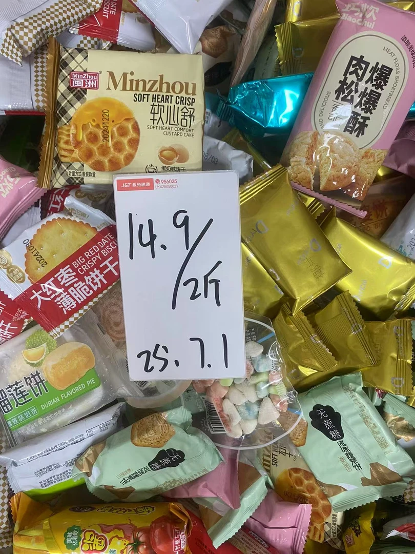 饼干组合【日期至2025.7.1】