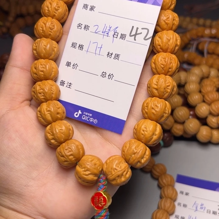 猴头核桃手串猴头