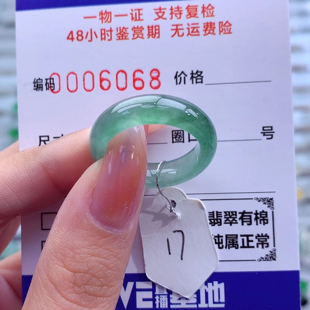 翡翠未镶嵌戒指天然