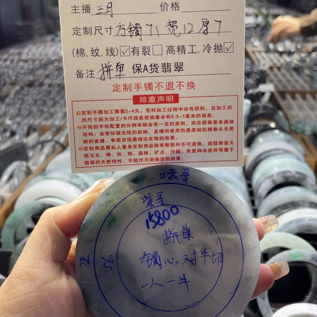 定制翡翠翡翠手镯未镶嵌哦