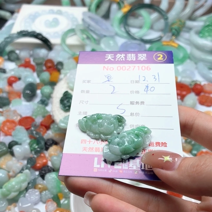 果***儿翡翠未镶嵌挂件Ty