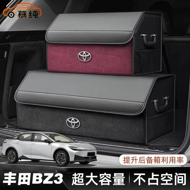 适用丰田BZ3车载后备箱收纳盒储物箱专车定制可折叠多功能收纳箱F