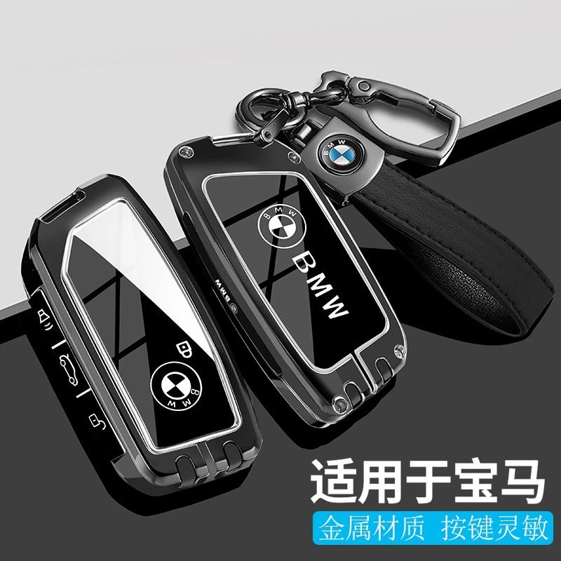宝马5系钥匙套新3系325lix1x3x5i36系530五系x7专用金属车包壳扣