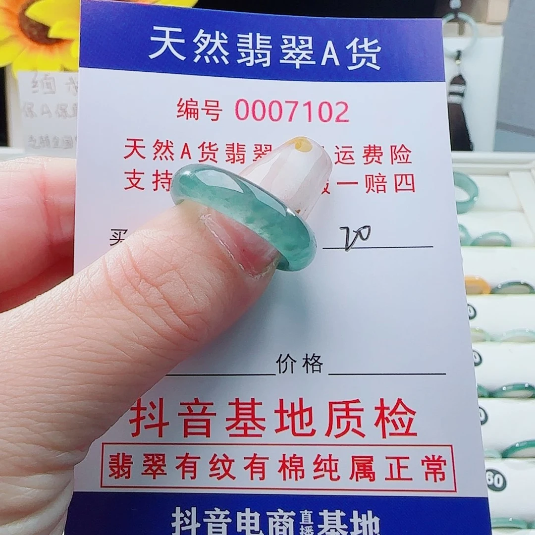*****翡翠未镶嵌戒指戒指