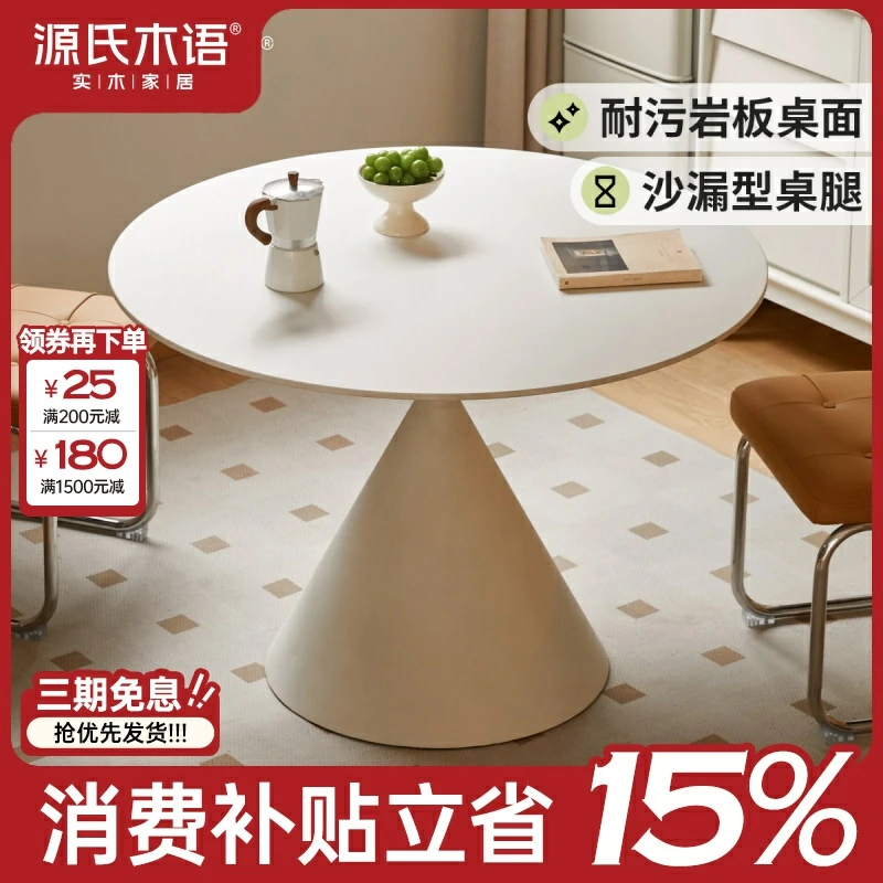源氏木语岩板餐桌奶油风餐厅小户型吃饭桌子家用白色圆桌Y00R43