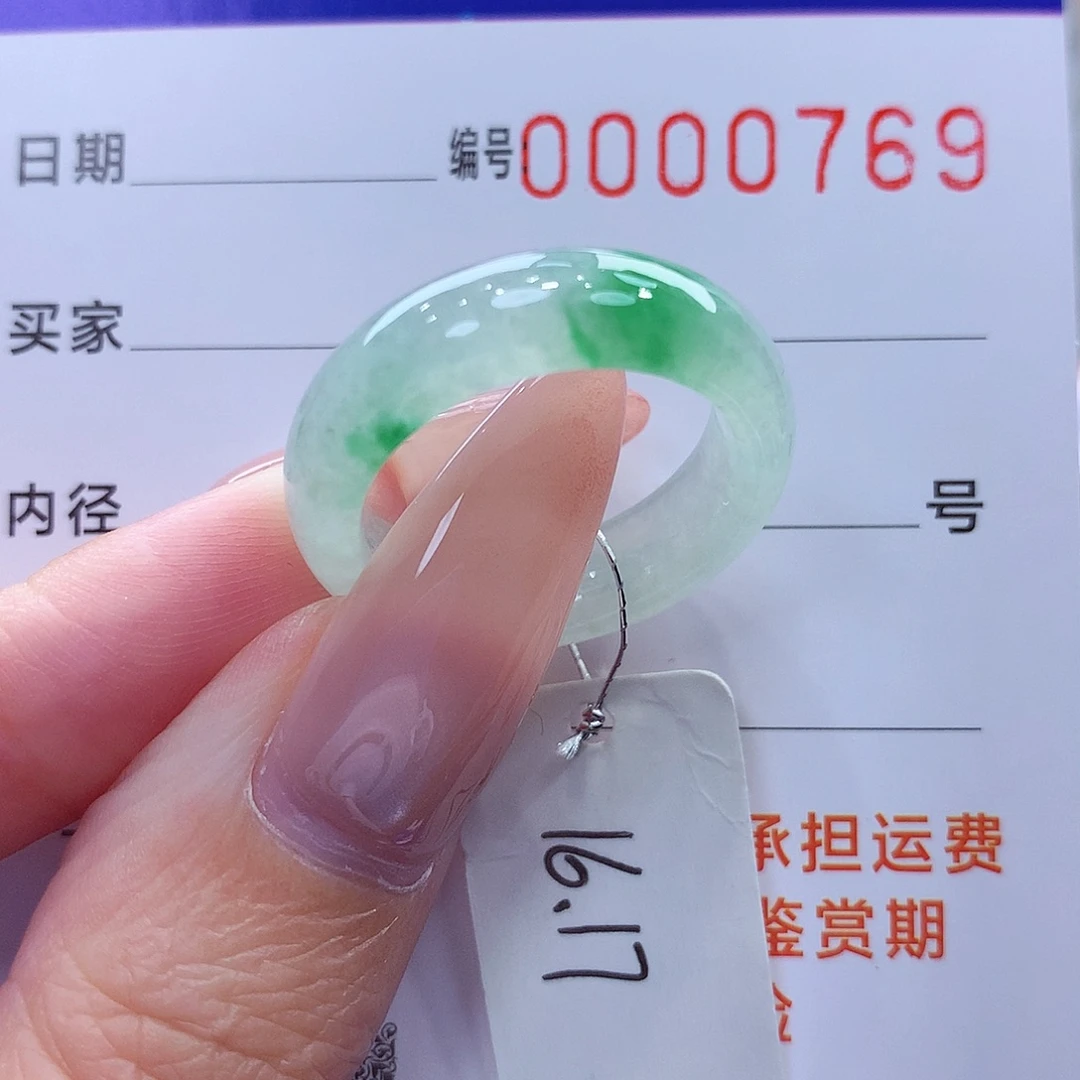 炜***炜翡翠未镶嵌戒指缅甸A货