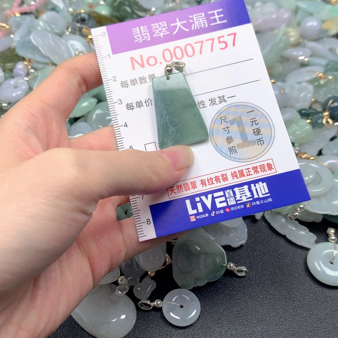 吊坠(不含链)未镶嵌翡翠
