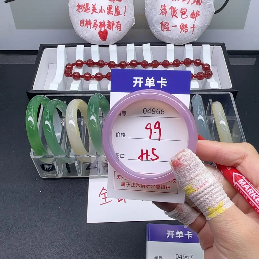 雪****玛瑙/玉髓合金手镯4966