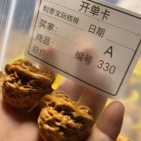 家****把件桃核自产自销……