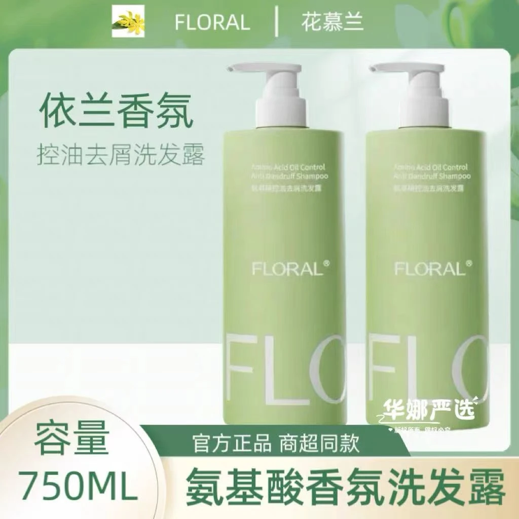 花慕兰依兰香洗发水氨基酸控油去屑洗发露蓬松柔顺花慕兰洗发水
