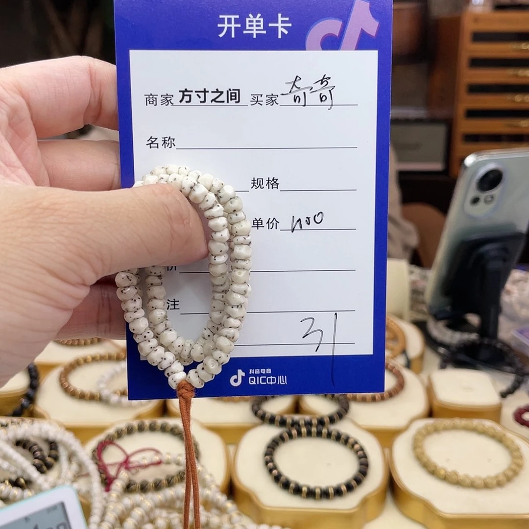 星月菩提手串奇***记星月菩提手串无相