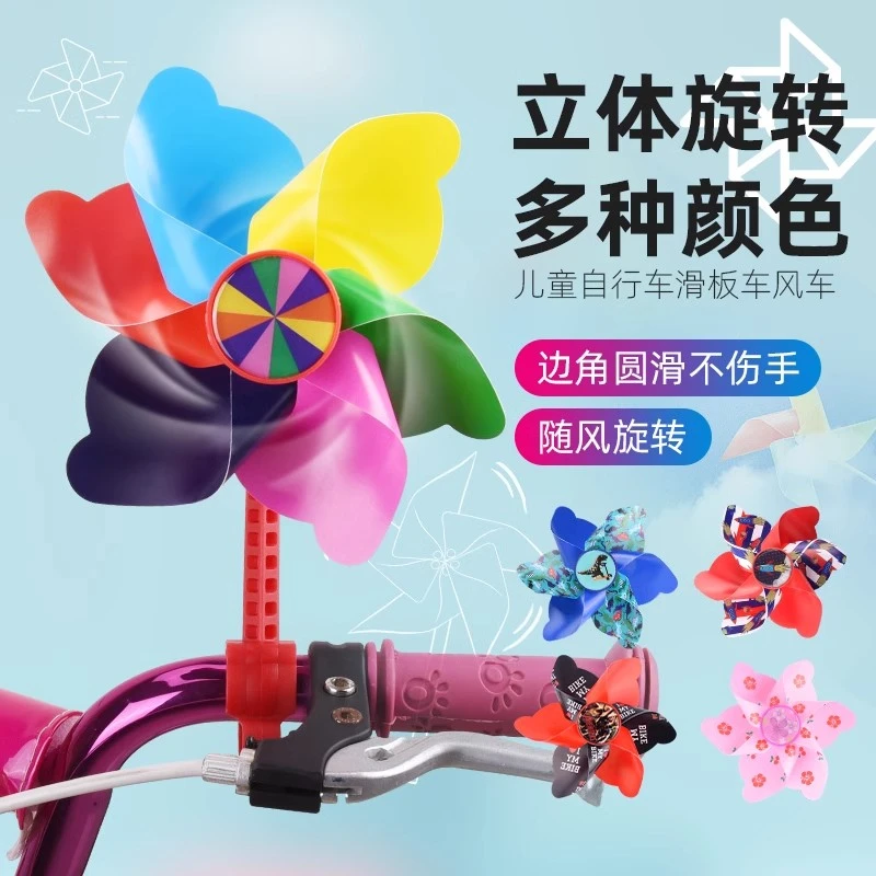 七彩旋转风车儿童滑板车自行车婴儿推车装饰挂件小风车户外玩具