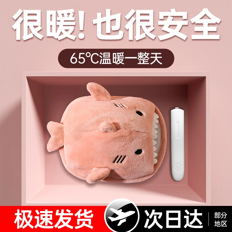 【新疆包邮】热水袋充电防爆可爱小红书毛绒暖水袋暖脚暖手宝暖宝宝