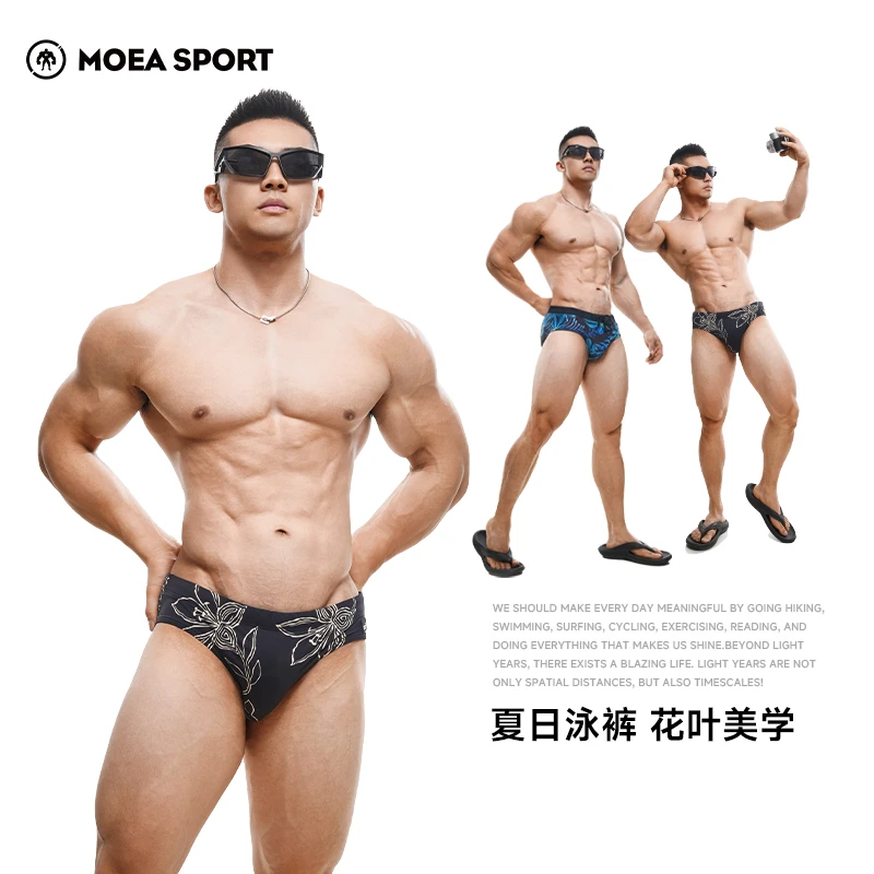 墨立方欧美三角泳裤男士防尴尬夏日泳衣度假沙滩游泳裤