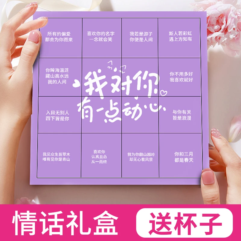 圣诞情话爱心红糖礼盒送女友姜枣茶红糖姜茶大姨妈期专用生日礼物