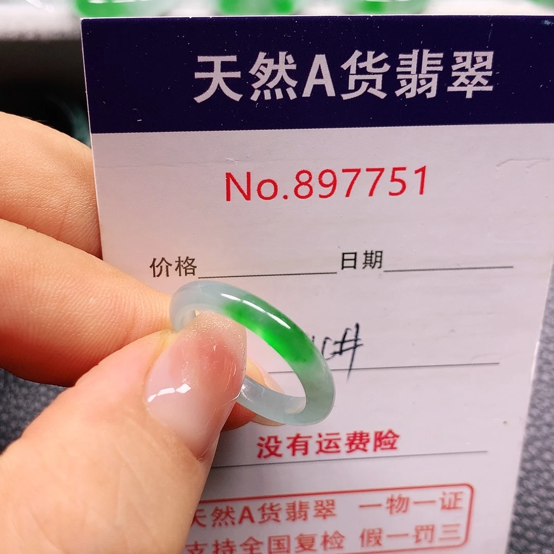 翡翠戒指未镶嵌14号