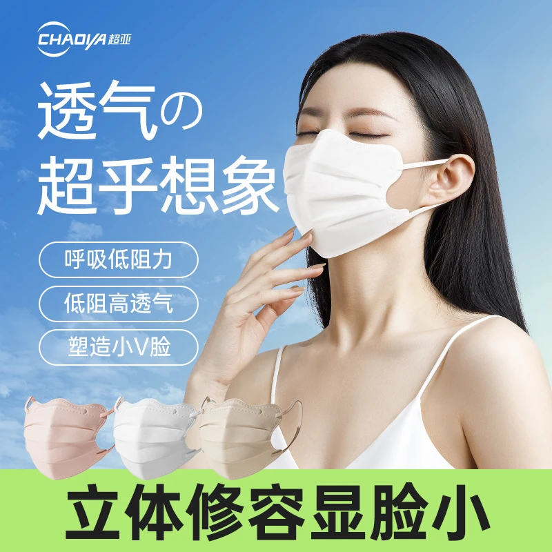 超亚一次性独立装口罩便携防护口罩