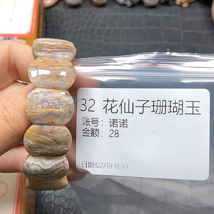 硅化珊瑚（珊瑚玉）手镯未镶嵌诺*32