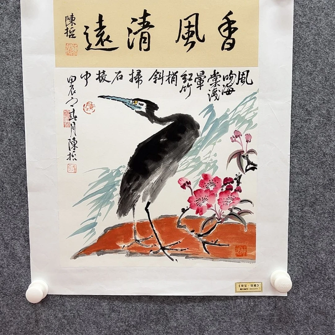 国画北京国博文物鉴定中心