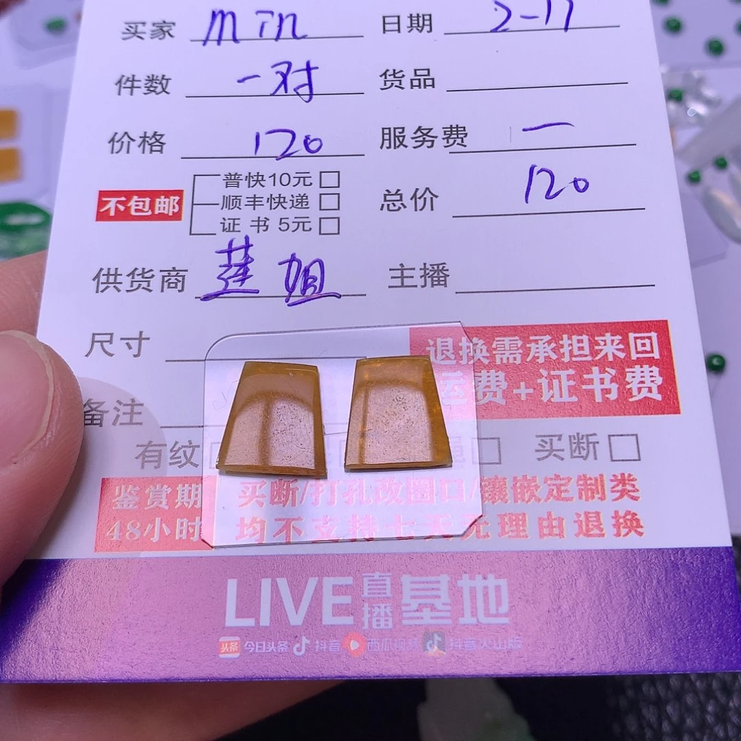 翡翠挂件未镶嵌?**n牌子