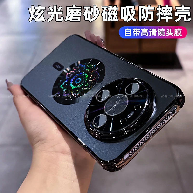 炫光花纹磁吸适用华为mate80/Pro/ProMax手机壳磨砂防摔全包高级