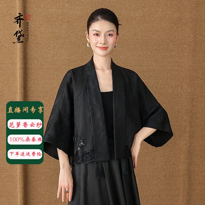 限时秒杀齐黛新中式香云纱上衣七分袖真丝外套8029-1