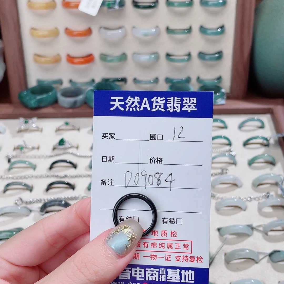 晴***空翡翠未镶嵌戒指D09084