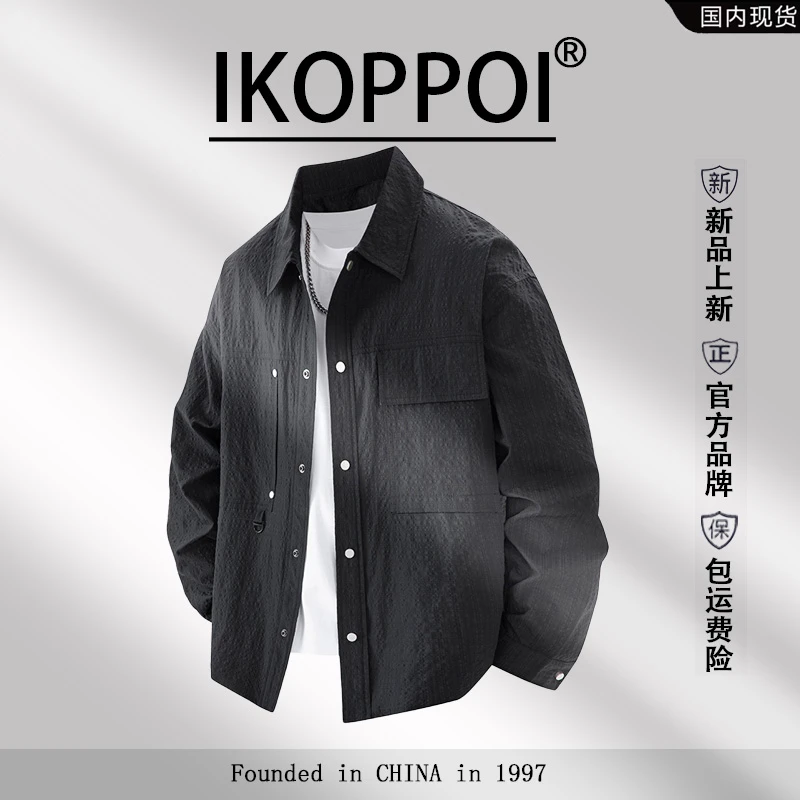高端衬衫外套男士2025秋季新款工装风大码宽松高级感帅痞长袖夹克