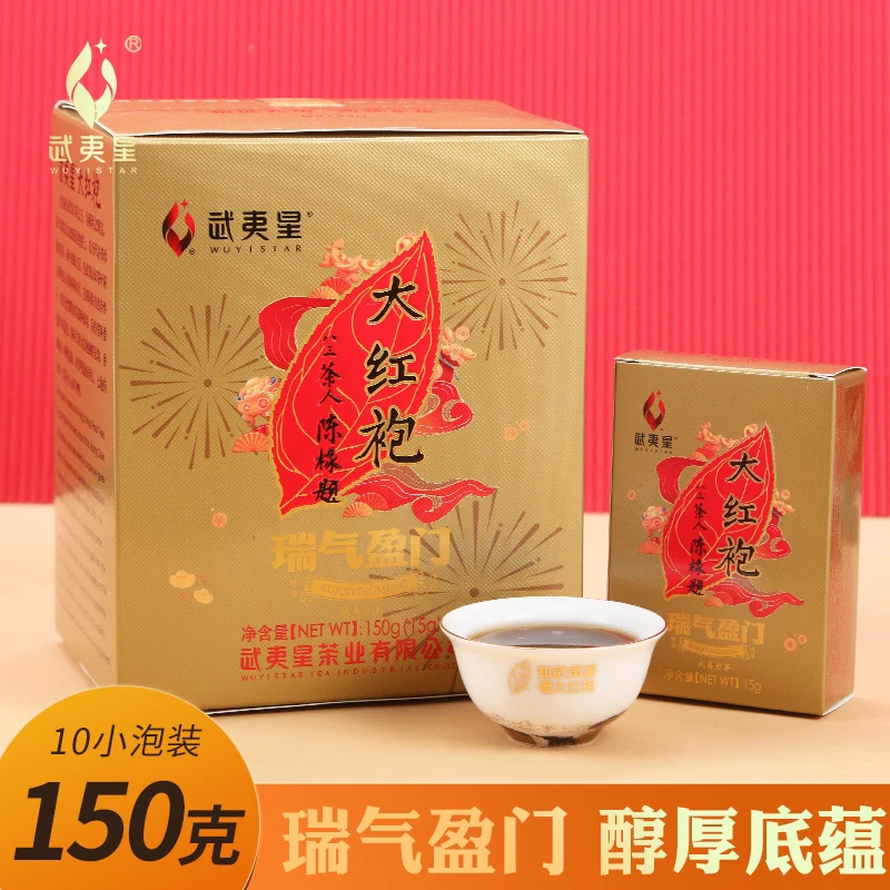 武夷星八三茶人大红袍经典浓香150克盒装盛世龙腾瑞气盈门限量版