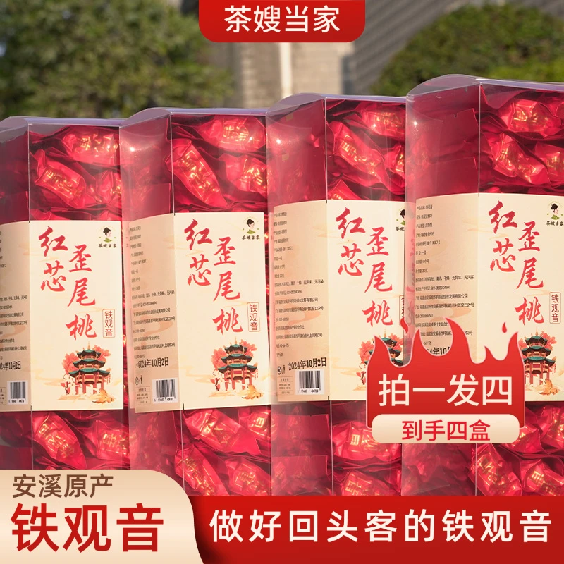 茶嫂当家【拍一发四】2025新茶铁观音高山传统手工茶叶2025新茶