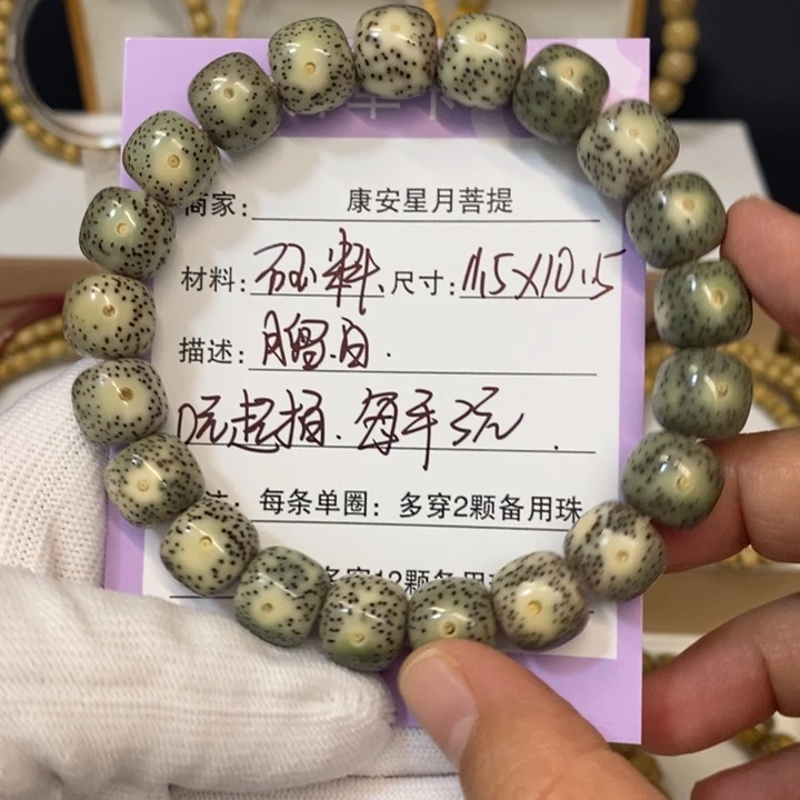 星月菩提吊坠海南星月菩提手串8888