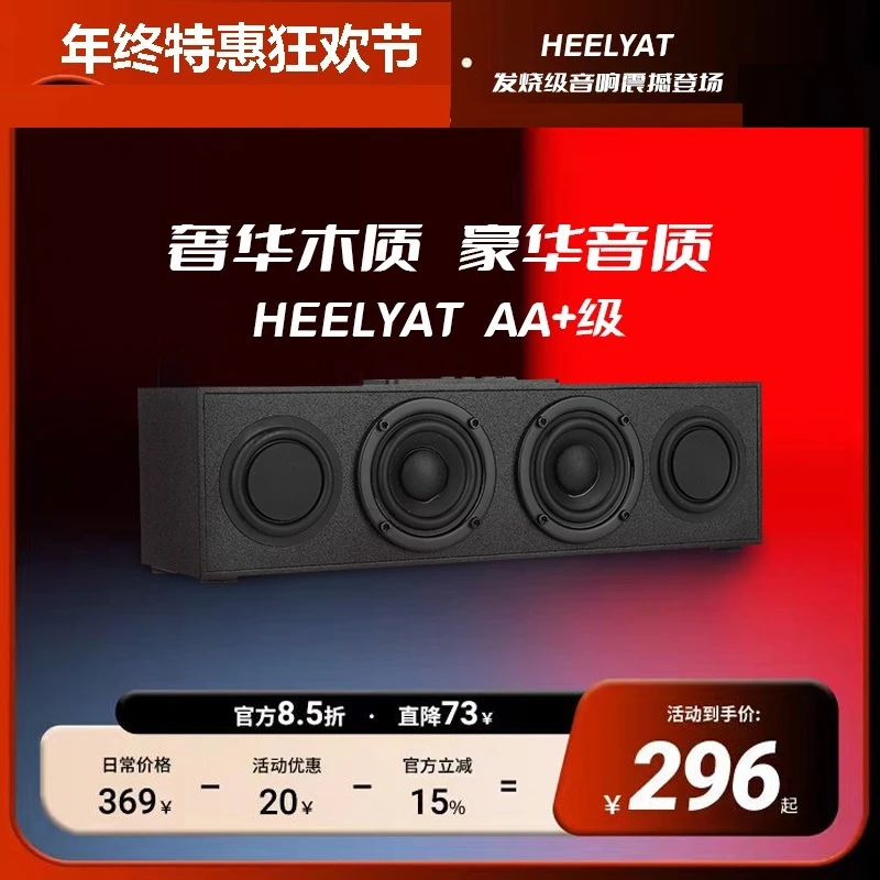 新品首发金四单元长条蓝牙无线电脑音箱车载音响家用户外3D环绕便