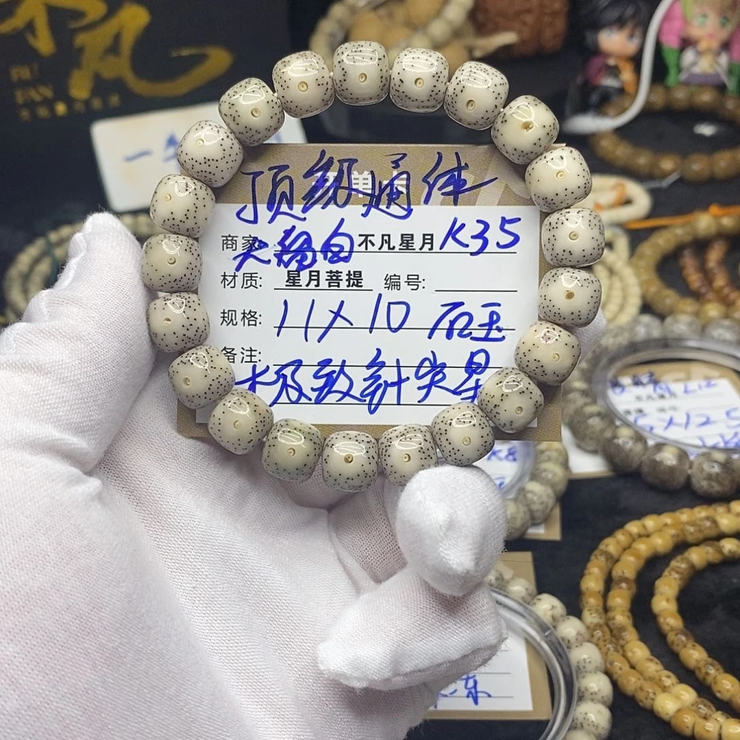 手串星月菩提k35