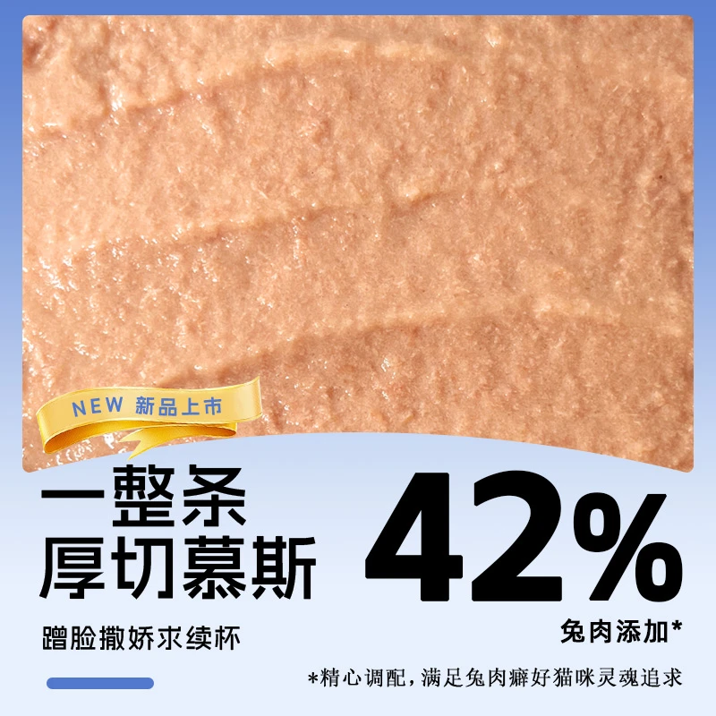 尤品滋全价主食餐包兔肉鸡肉猫湿粮成猫幼猫猫饭猫条营养罐头50g