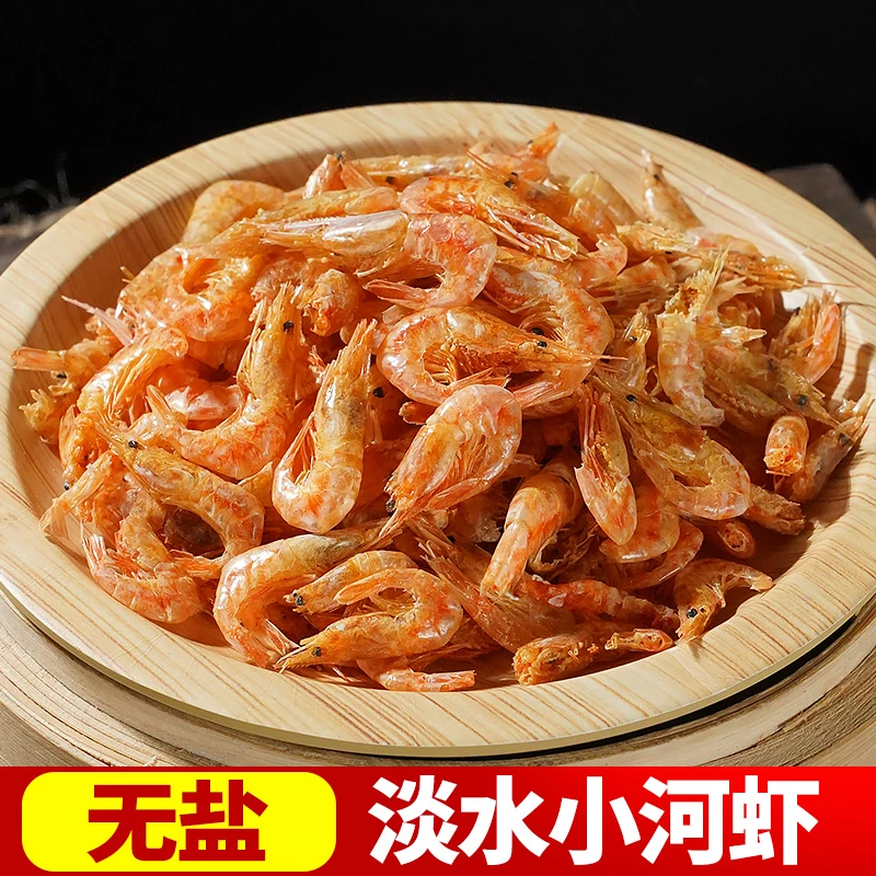 小虾干湖南特产新鲜烤干淡水小虾干农家干货小虾米250g/1500g