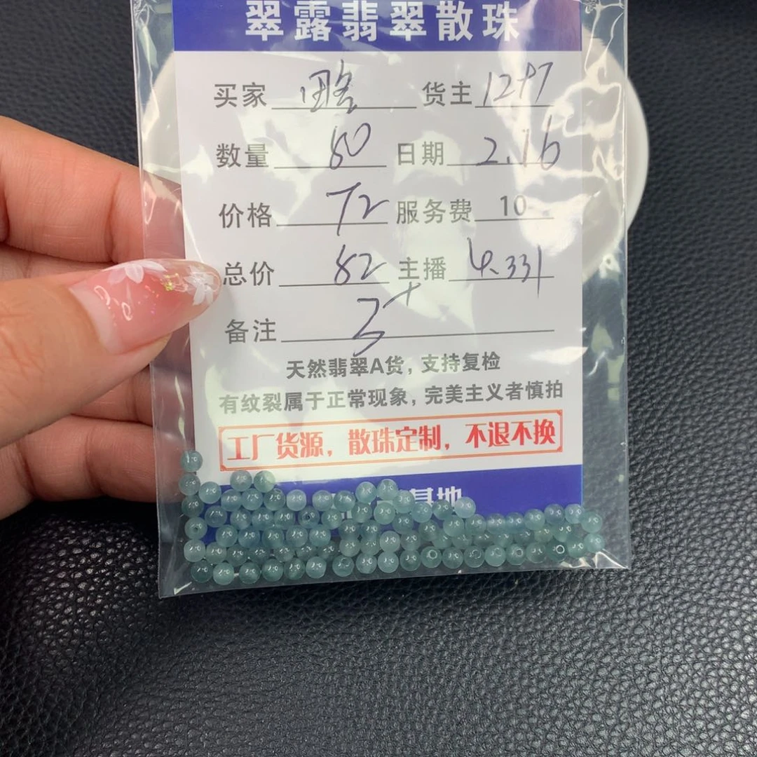 翡翠手链未镶嵌略****8翡翠散珠DIY多样性自发