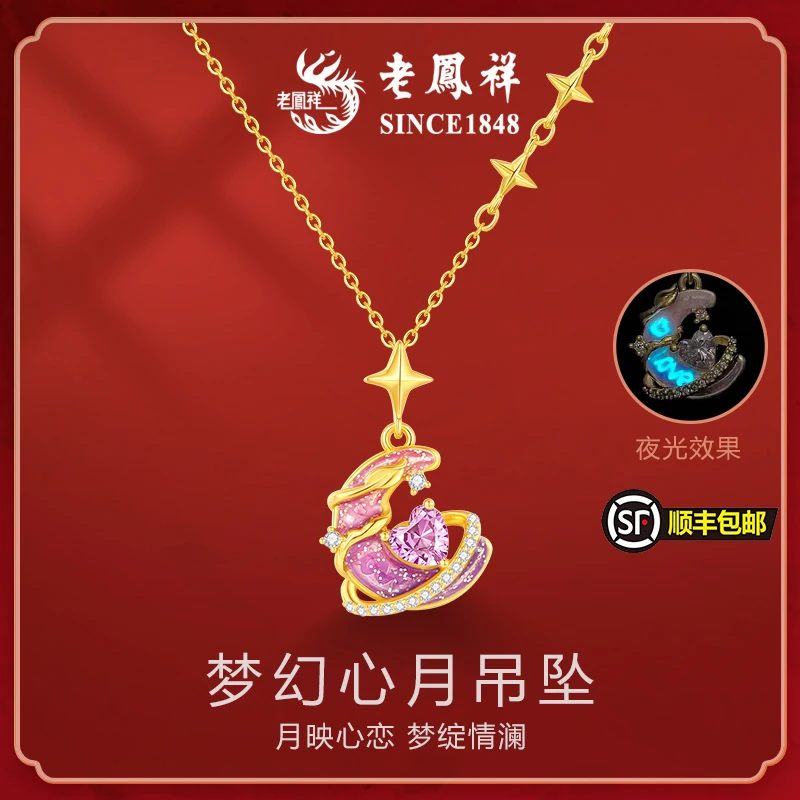 老鳯祥 坠链均925银 【顺丰包邮】梦幻星月项链女款生日礼物送女友