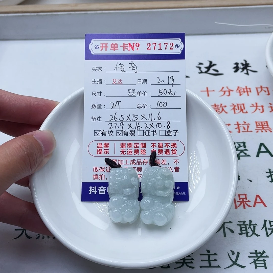 翡翠手链未镶嵌传*